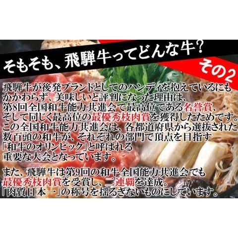 飛騨牛 肩ロース すき焼き用 約2人前 400g A5 A4 送料無料 黒毛和牛 肉 国産 飛騨 ギフト 熨斗 お歳暮