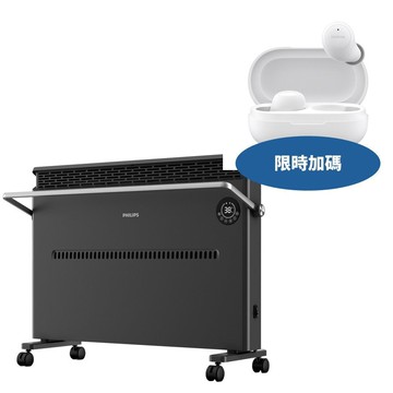 【Philips 飛利浦】【AHR3144CS-COOL】石墨烯對流電熱管取暖機AHR3144CS電暖器*贈品不挑色