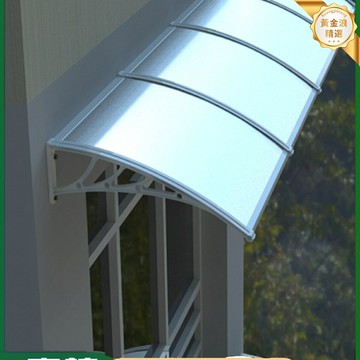 【靜音防雨】戶外雨棚 雨搭 遮雨板 遮陽板 擋雨棚 鋁塑板材 家用門窗 無聲雨滴 防鏽耐用 庭院屋簷遮雨
