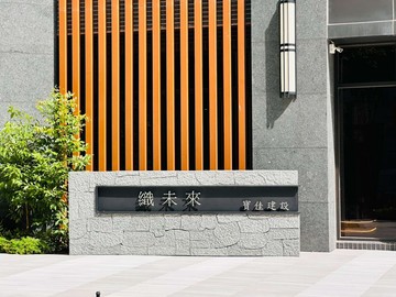 八德區~織未來社區~全新大面寬店面.近桃園醫院｜桃園市八德區永豐路