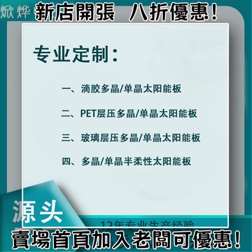 戶外必備 單晶矽太陽能板 光伏組件 露營 野營神器專業客製0.5V-36V滴膠PET層壓玻璃層壓半柔性太陽能電池發電板