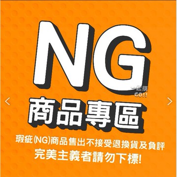 🚫50元~250元NG商品專區🚫瑕疵福利品隨機出清 保溫瓶 置物籃 增高架 收納箱