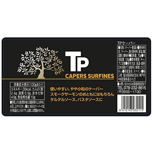 TP ケーパー 100g×3個 瓶 スペイン産 酢漬け ケッパー