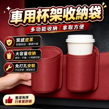 車載車門水杯架 飲料架 多功能置物架 車用水杯架 車用置杯架 後座飲料架椅收納盒 汽車座桶 汽車杯架 車用杯架