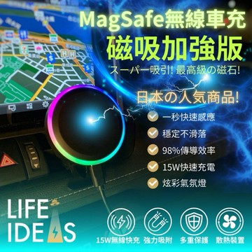 【保固一年+免運】車用無線充電器 磁吸式15W MagSafe！車用手機架 汽車手機架 手機架 汽車無線充 USB車充