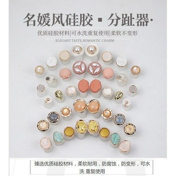 🎉桃園出貨✔️免運🎉精緻輕奢2024新款美甲飾品硅膠珍珠分指器分趾器名媛風腳趾分離器鉅惠