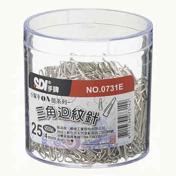 SDI 手牌 三角 迴紋針 25.4mm (500支裝) /盒 0731E【APP滿額下單10%點數(單一帳號最高1000點)】4/30止