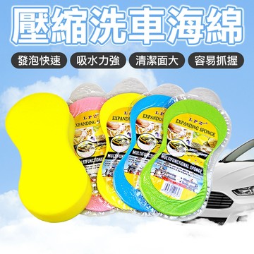 洗車海綿 高密度海綿 鎖砂海綿 洗車神器 雙面洗車棉 不刮傷 汽車美容 吸水海綿 洗車工具 去污 上蠟海綿 洗車用品工具