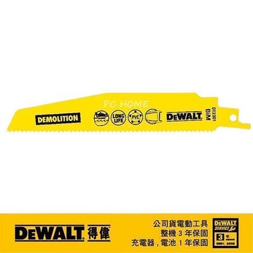 DEWALT 雙金屬破壞用金屬及PVC快速切割軍刀鋸片 DT2301