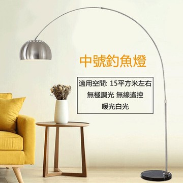 客厅卧室中號釣魚燈 立燈 立式臺燈 書房燈 遙控落地燈 送燈泡