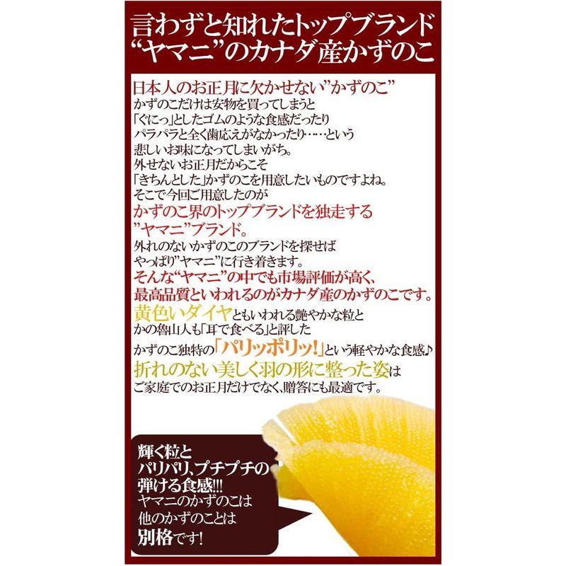 北海道 井原水産 ヤマニ 塩数の子 中 500g カナダ産 塩かずのこ