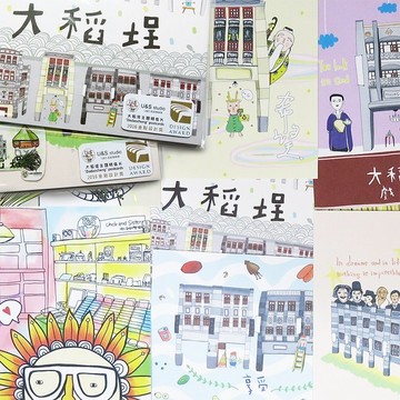 赤毛族大稻埕主題明信片 (共10張明信片)