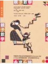 親子數學[二手書_良好]
