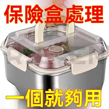 ✈️ 臺灣熱銷【爆款】316L不銹鋼保鮮盒加厚帶蓋密封冰箱收納盒戶外便攜式 6WUV