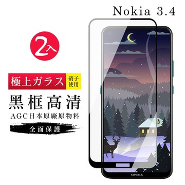 Nokia 3.4  AGC日本原料黑框高清疏油疏水鋼化膜保護貼(2入-Nokia 3.4保護貼Nokia 3.4鋼化膜)