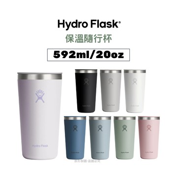 Hydro Flask 保溫隨行杯 592ml/20oz