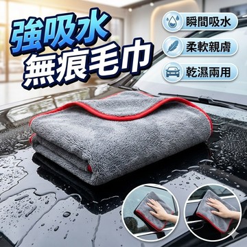 【台灣出貨】紅邊毛巾｜純棉毛巾｜家用吸水毛巾｜耐用擦手巾｜柔軟洗臉巾