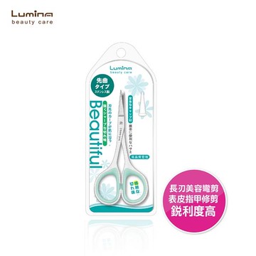 Lumina長刃美容彎剪
