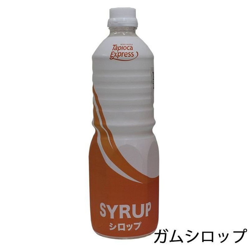 TX ガムシロップ ガムシロ シロップ 1L タピオカ タピオカドリンク