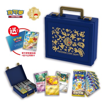 寶可夢集換式卡牌 繁體中文版五週年紀念 手提收納箱組合