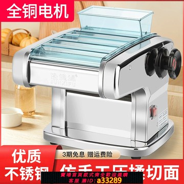 {可打統編 超低價}俊媳婦官方旗艦店電動壓面機面條機家用小型全自動商用和面揉面機