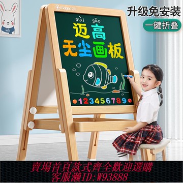 {臺灣公司貨 可打統編}兒童實木雙面無塵家用畫板支架式家庭教學小黑板磁性幼兒寫字板寶寶益智涂鴉小孩學習可擦畫板可升降木質畫架