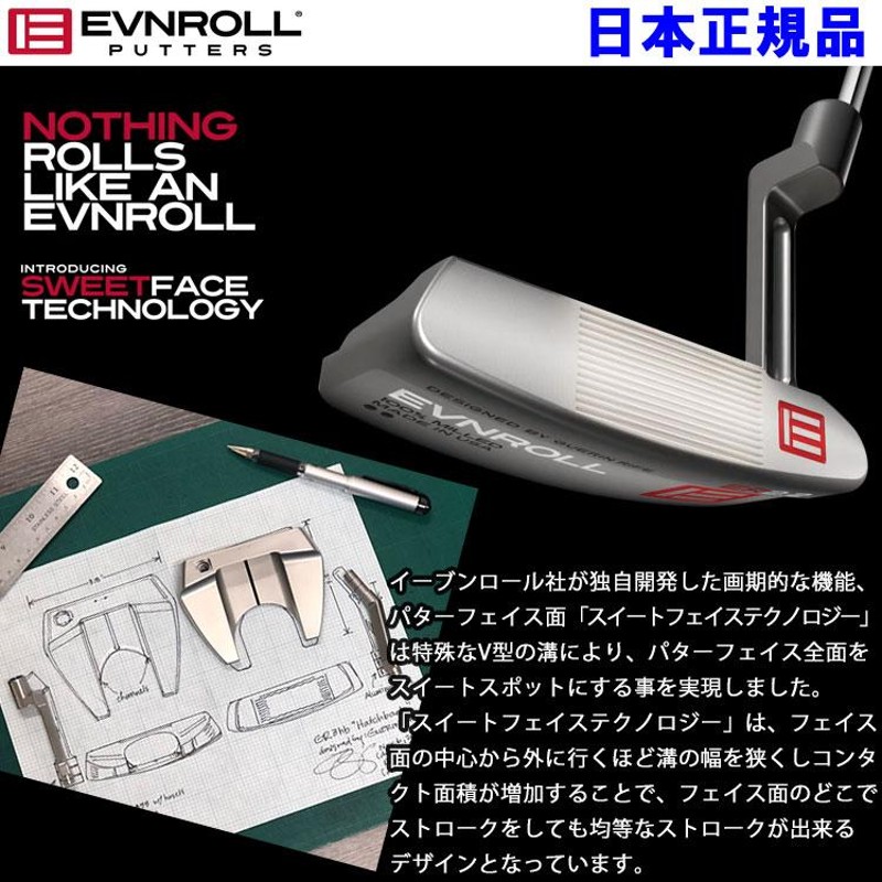 期間限定】 イーブンロール パター ER2 ミッドブレード EVNROLL 日本正規品 【sbn】 | LINEブランドカタログ