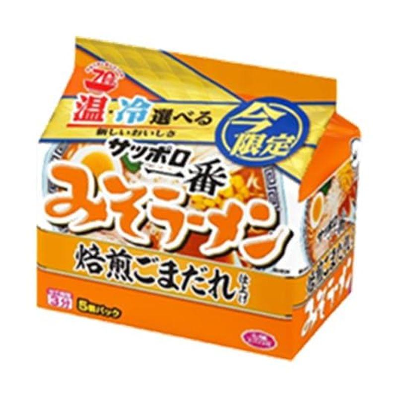 サンヨー サッポロ一番みそラーメン焙煎ごまだれ 5食パック