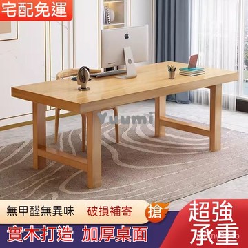 『免運』實木書桌 實木鬆木 原木桌 實木桌 鬆木桌 書桌 原木書桌 茶桌 辦公桌 餐桌 辦公臺式電腦桌書法書房大闆桌子