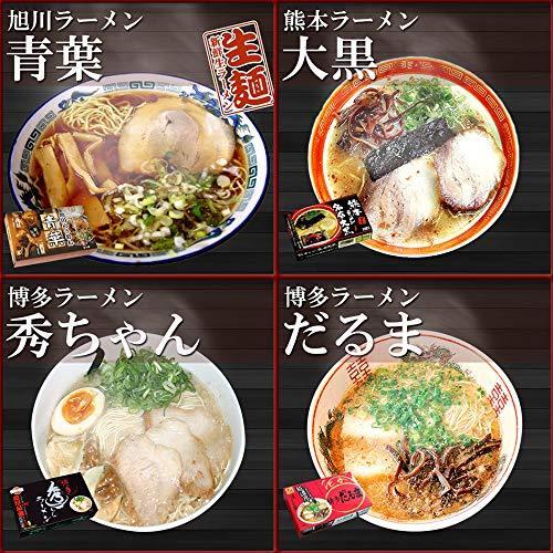 九州＆北海道ご当地ラーメン6店舗12食詰め合わせセット(青葉 桑名 一文字 大黒 秀ちゃん だるま) お誕生日 お中元 父の日