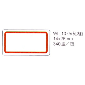 華麗牌 WL-1075 自黏性標籤 14x26mm 紅框 340張入