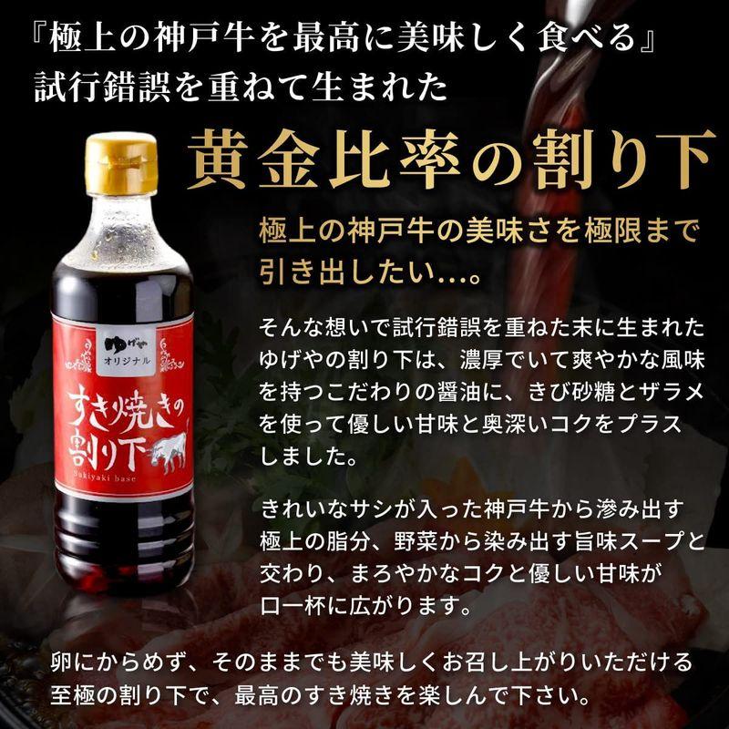 すき焼き用 牛肉 神戸牛 最高級 A5等級 プレミアムリブロース すき焼きセット お祝い 熨斗対応可 国産 牛肉 すきやき肉 ロース プレゼ