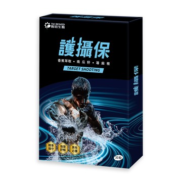 [陽明生醫]護攝保(30入/盒) 多入組-1入組