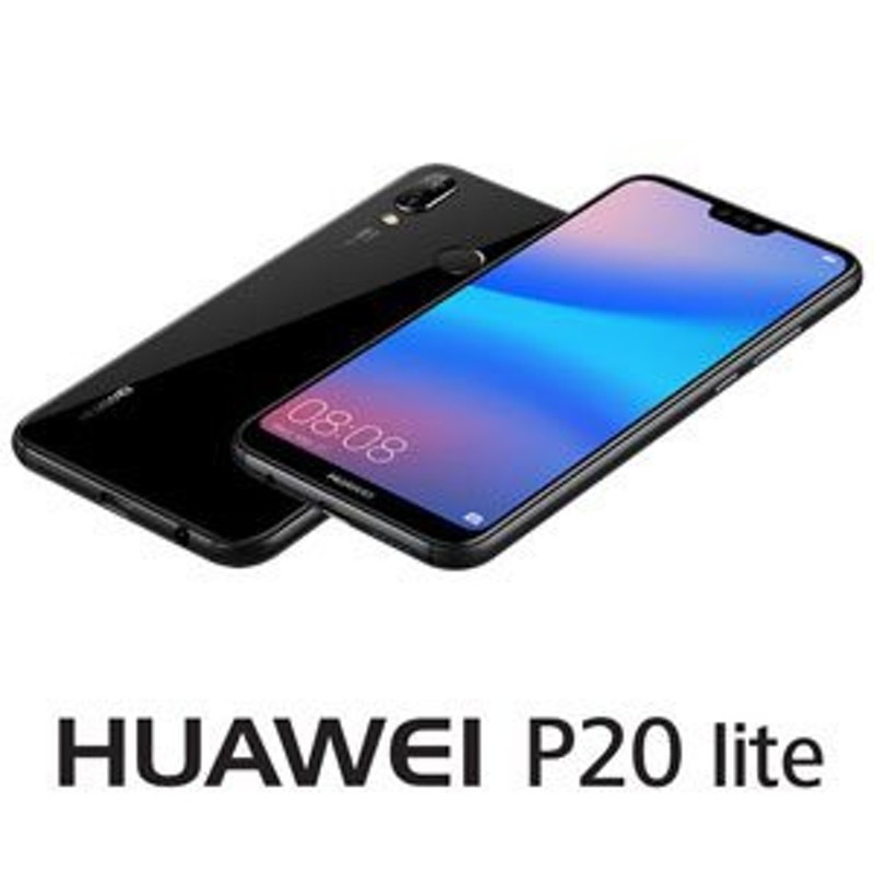 ファーウェイジャパン Plite Midnightblack Huawei P Lite Midnight Bl 中古品 通販 Lineポイント最大1 0 Get Lineショッピング