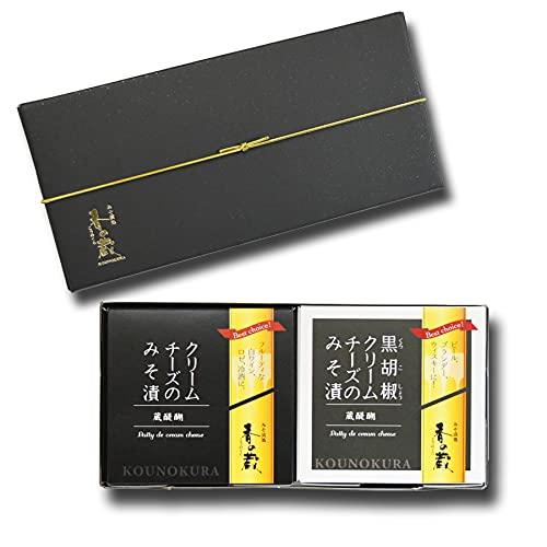 香の蔵 クリームチーズ セット 70g (ハーフ＆黒胡椒)