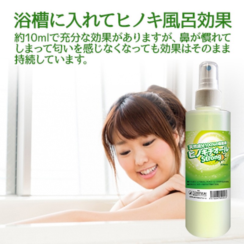 ヒノキチオールストロングミスト 200ml ヒバ抽出 天然成分100％ 除菌