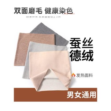 秋冬德絨護腰帶女士保暖大人肚圍護胃護肚子男腰部防寒成人腰圍套