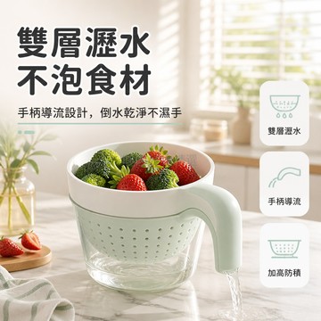 台灣出貨✨ 雙層瀝水水果籃 加厚手柄水果盤 廚房客廳洗果籃 食品級材質