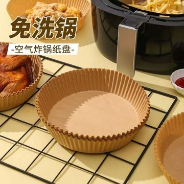 🔥臺灣發貨🔥空氣炸鍋專用紙 烤盤吸油紙 墊紙 家用食物硅油紙錫 紙碗 烘焙紙碗