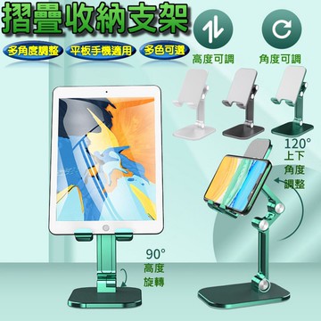 [台灣發貨]可折疊 伸縮 手機支架 平板支架 120度可調 4軸設計 隨意調整 乘載4-13吋手機平板#BD398