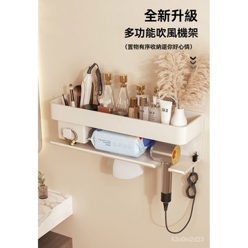 50cm 奶油白太空吹風機鋁置物架 浴室 吹風機置物架 紙巾架 防水風筒支架 衛生間電吹風收納架 浴室吹風機收納掛架