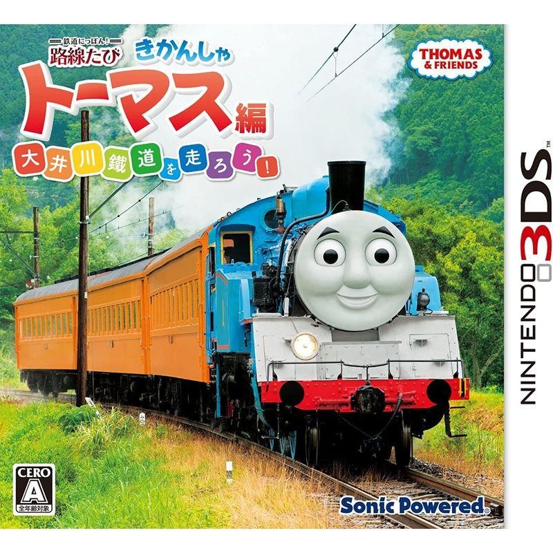 ソニックパワード 鉄道にっぽん 路線たび きかんしゃトーマス編 大井川 