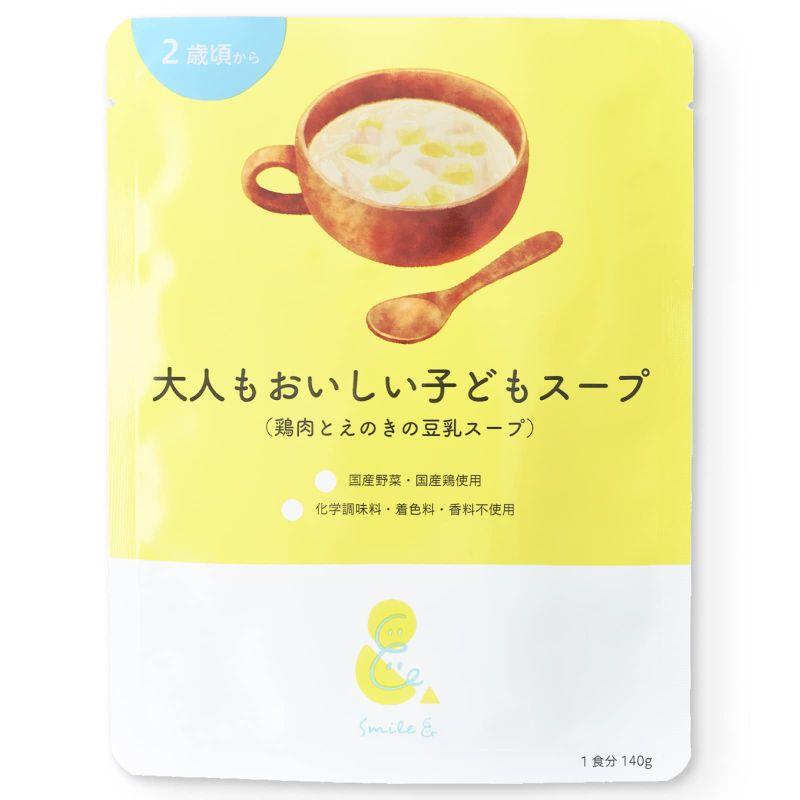 大人もおいしい子どもスープ（鶏肉とえのきの豆乳スープ）２歳 無添加 小麦粉不使用 国産野菜 国産鶏 えのきたけ 大豆 ホワイトスープ 野菜ス