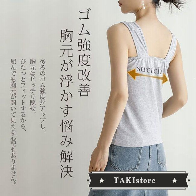 タンクトップ レディース キャミソール ブラ紐隠しインナー肩紐太め改善 チラ見え対策 純綿作 脇見えず 胸元隠し 吸汗速乾 重ね着 肌着 レイヤード 通販 Lineポイント最大0 5 Get Lineショッピング