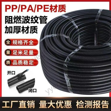 新品 波紋管加長軟管穿線管電線護套管PA尼龍PP阻燃塑料PE特厚螺紋管 8・25