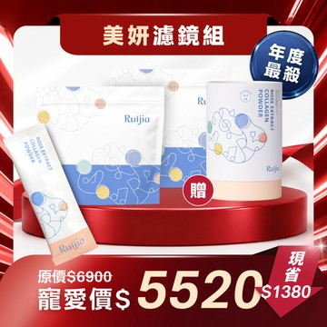 【週年慶】玫瑰萃取膠原蛋白粉買2袋送1罐