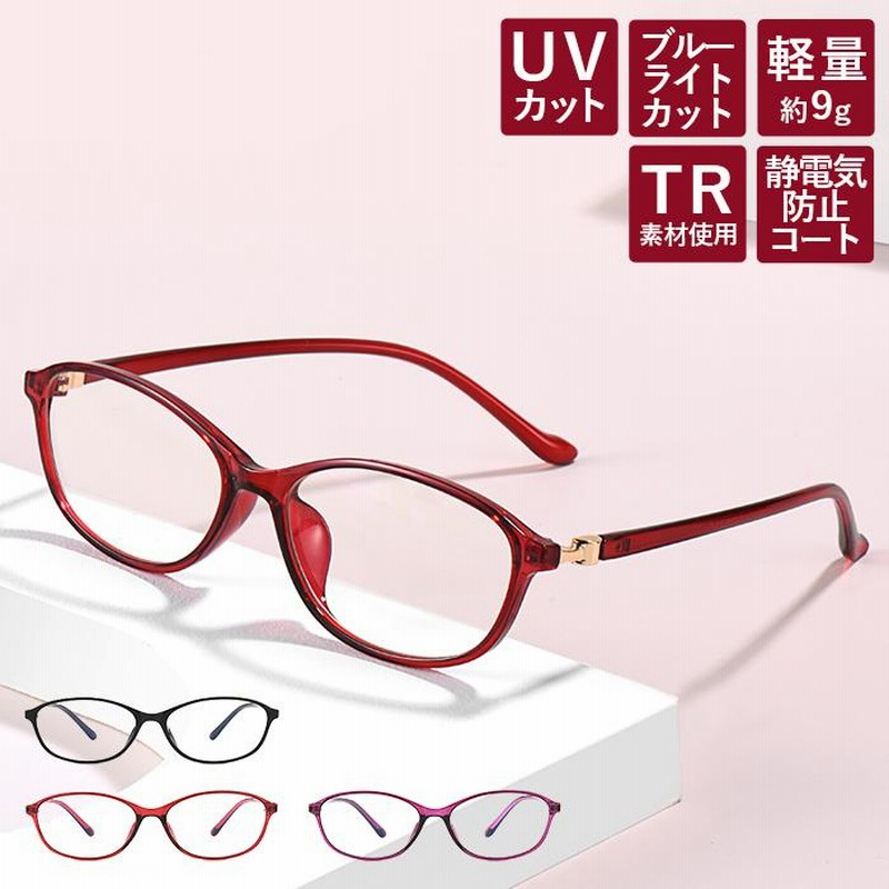度数 0 25刻みで選べる 老眼鏡 シニアグラス おしゃれ レディース ブルーライトカット Pcメガネ リーディンググラス 12 通販 Lineポイント最大0 5 Get Lineショッピング