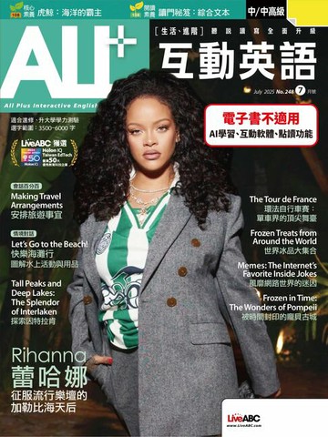 【電子書】ALL+互動英語2025年7月號