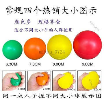 🎇免運特價✨6/7/9cm實心海綿球康複訓練球健身抓握力球鋼琴鍛鍊手指力度臂力#免運