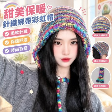 【甜美保暖】針織綁帶彩虹帽 護耳套頭帽 雷鋒帽 帽子女 秋冬新款 可愛帽子 針織帽 保暖帽 潮帽 紅色帽子 蕾絲帽子 夏